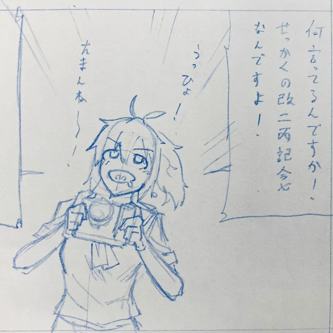 たまらない青葉。 