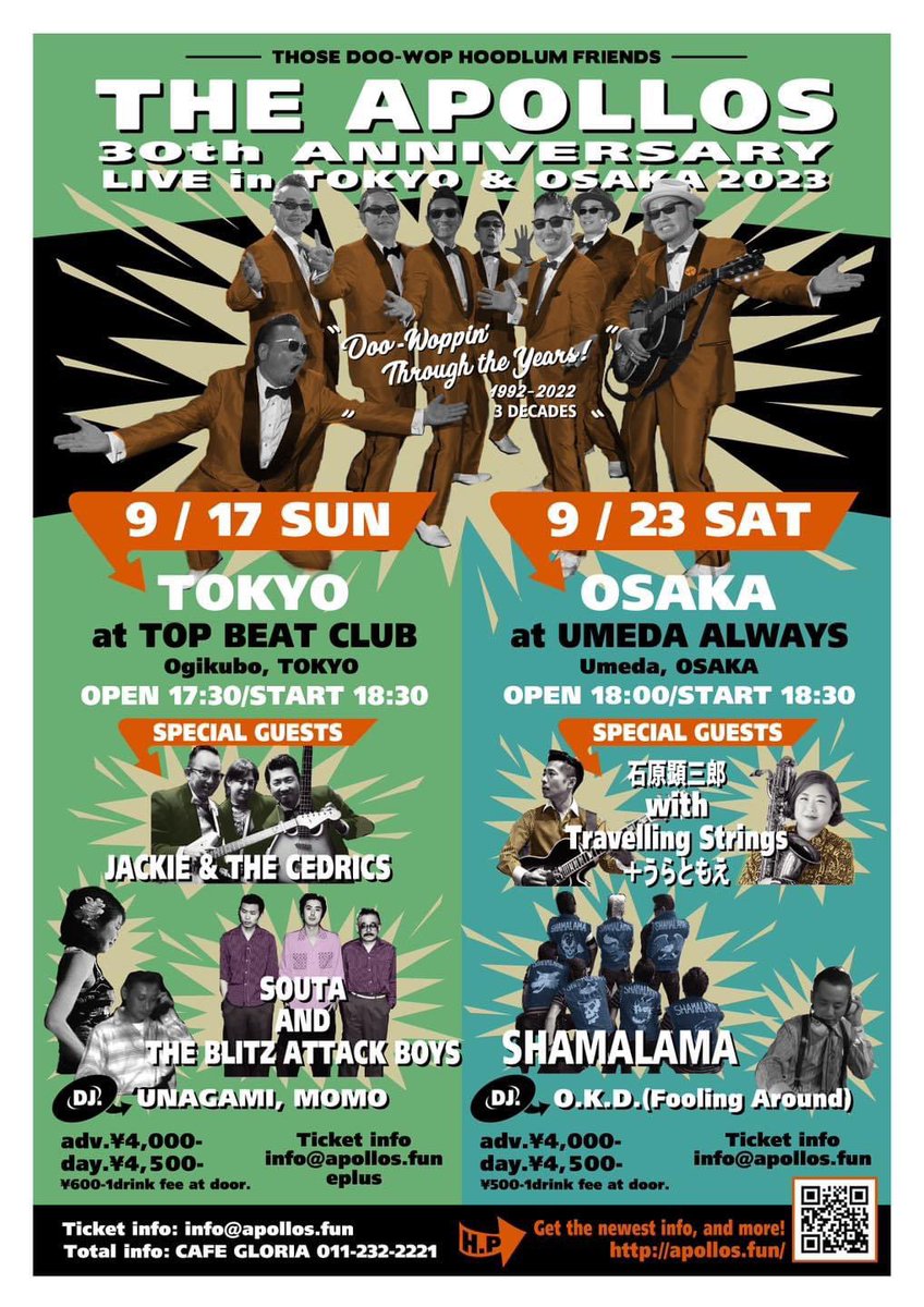 56Moderne's tweet photo. 56'moderneNews
THE APOLLOS！9月の東京、大阪公演のフライヤーを預かりました。
ショップに置���ておきますね♪
ソウタも出るし、DJはウナガミさん✨
楽しみ😊 https://t.co/ioiIb3OyYI