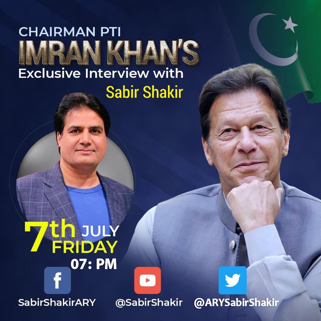 RT @PTIofficial: Chairman Imran Khan's exclusive interview with @ARYSabirShakir will air tonight on YouTube at 7pm https://t.co/YwPyxZNew8