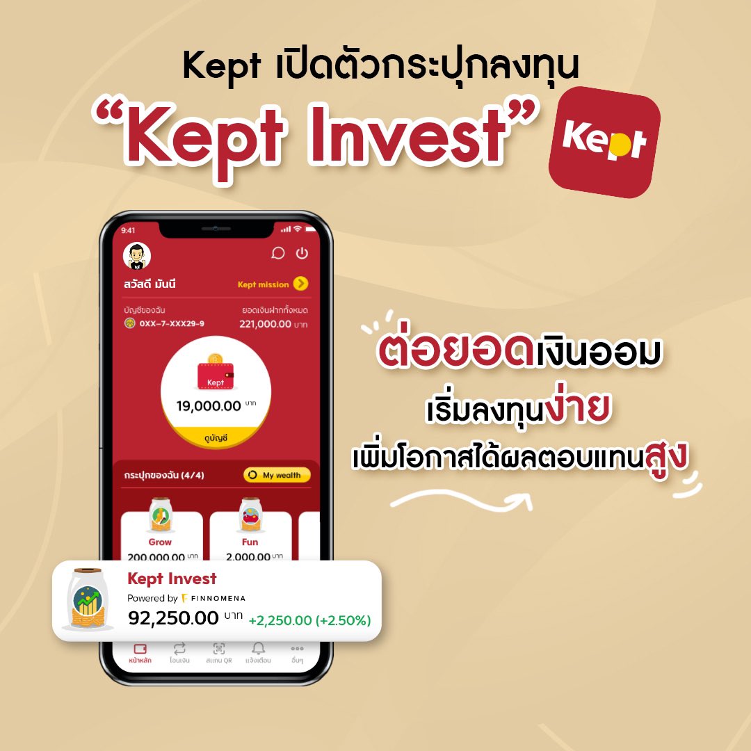 moneycoach4thai's tweet photo. Kept เปิดตัวฟีเจอร์ใหม่ “กระปุกลงทุน Kept Invest” ต่อยอดเงินออม มาลงทุนกันได้ง่ายๆ ผ่านแอป Kept

Kept by krungsri แอปพลิเคชันที่ทำให้การออมเงินและการลงทุนเป็นเรื่องง่าย กับกระปุก Grow ที่ให้ดอกเบี้ยสูงสุด 1.7% ต่อปี* จ่ายดอกเบี้ยให้ทุกเดือน ฝากได้สูงสุด 3 ล้านบาท* ถอนได้ไม่มีเงื่อนไข จะแบ่งไปลงทุนก็ง่าย หรือพักเงินรอจังหวะลงทุนดีๆ และกระปุกลงทุนใหม่ Kept Invest ที่พร้อมตอบโจทย์การออม และการลงทุนในแอปเดียว ให้คุณต่อยอดเงินออม ด้วย Kept Invest powered by Finnomena ทำให้การลงทุนเริ่มง่าย และบริหาร เงินเก็บและเงินลงทุนได้ผ่าน “My wealth”

ลงทุนกับ Kept Invest ง่ายและดียังไง?

1️⃣ เริ่มได้ง่ายเปิดบัญชีลงทุนไม่ต้องใช้เอกสารผ่านแอปได้เลย
2️⃣ จัดการสะดวกสามารถดูยอดเงินฝาก และเงินลงทุนได้ในที่เดียว พร้อมผลตอบแทนที่ได้
3️⃣ เลือกลงทุนกองทุนได้หลากหลาย บลจ.ในที่เดียว
4️⃣ มือใหม่เลือกลงทุนตามแผนก็ได้ หรือจะเลือกกองเองก็สะดวก ลองวางแผนลงทุนก่อนเปิดบัญชีลงทุนได้
5️⃣ มี Knowledge hub คลังความรู้ บทวิเคราะห์การลงทุนจากผู้เชี่ยวชาญ

ทั้งนี้ มีแผนการลงทุนให้เลือกได้ตามสไตล์คุณ ตามเป้าหมายการลงทุนที่เหมาะกับคุณในความเสี่ยงที่รับได้ 
สามารถสมัครใช้งานแอป Kept และเปิดกระปุก Kept Invest ตามขั้นตอนเพื่อเปิดบัญชี

*ขั้นตอนในการอนุมัติบัญชีใช้เวลา 1-2 วันทำการ เมื่อบัญชีได้รับอนุมัติแล้ว จะสามารถเริ่มเพิ่มแผนลงทุนได้
ดูรายละเอียดเพิ่มเติมได้ที่ https://t.co/1xYxUUgfO0

ตอนนี้แอป Kept มีแคมเปญ ลูกค้าใหม่สมัครใช้งานแอป Kept วันนี้ – 31 ส.ค. 2566 และโอนเงินเข้าบัญชี Kept ขั้นต่ำ 2,000 บาท 1 รายการ ภายใน 14 วันนับจากวันที่สมัครแอป Kept สำเร็จ ลูกค้าจะได้รับเงินเข้าบัญชี Kept มูลค่า 100 บาท* ไปออมเพิ่มหรือลงทุนก็ได้

*ดอกเบี้ยและเงื่อนไขเป็นไปตามประกาศของธนาคารกรุงศรี
คำเตือน: การลงทุนมีความเสี่ยง ผู้ลงทุนควรทำความเข้าใจลักษณะสินค้า เงื่อนไขผลตอบแทน ความเสี่ยง และศึกษาสิทธิประโยชน์ทางภาษีในคู่มือการลงทุนก่อนตัดสินใจลงทุน
สูตรแผนลงทุนคัดสรรโดย Finnomena

ดาวน์โหลดแอปกันได้เลยที่  https://t.co/MgwoNRBviu

#Keptbykrungsri #ออมและลงทุนในแอปเดียว #ดอกเบี้ยสูง #Keptinvest #กระปุกGrow