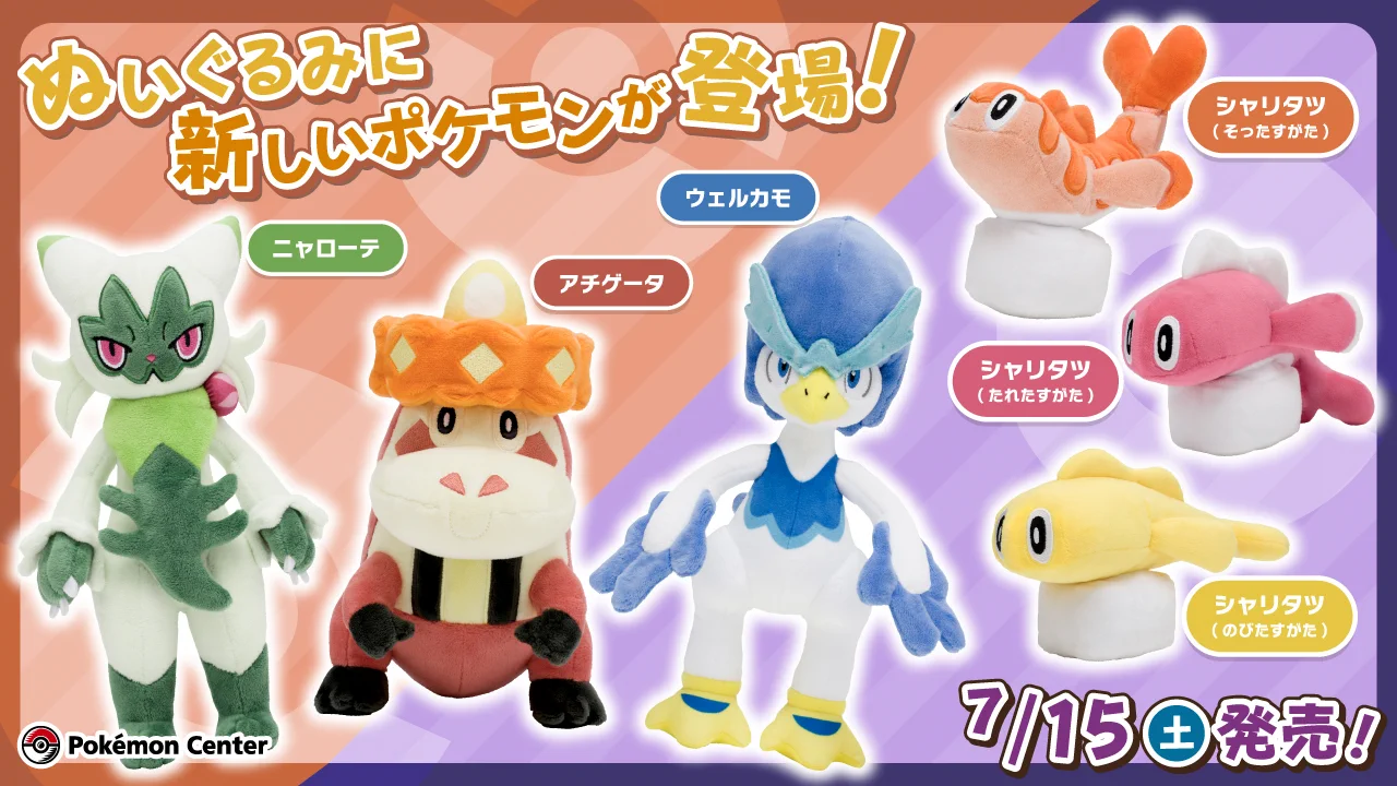 ポケモン公式 on X: 