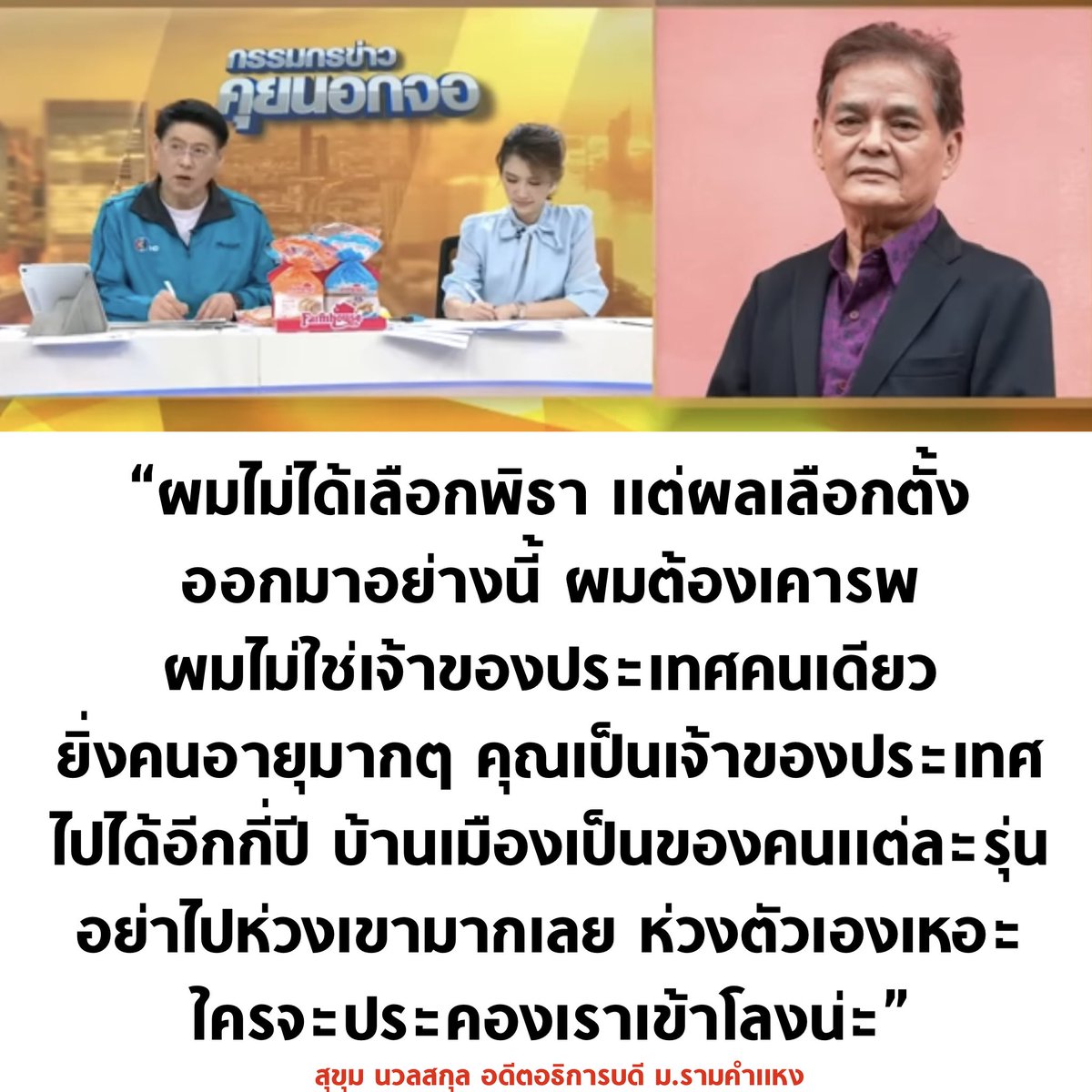 บอล ธนวัฒน์ วงค์ไชย tweet media