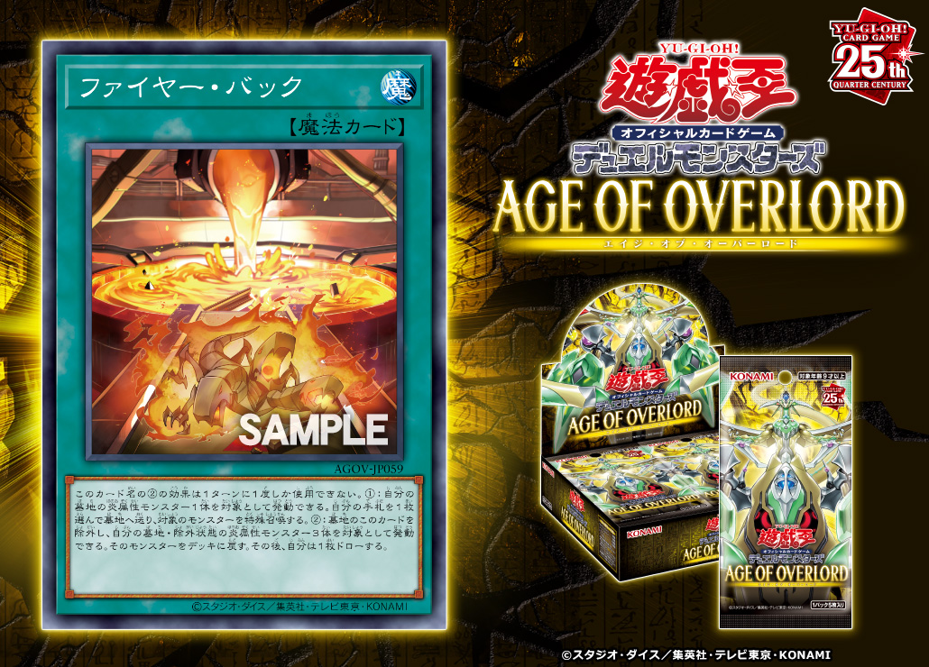 公式】遊戯王OCG on X: 公式】遊戯王OCG on X: