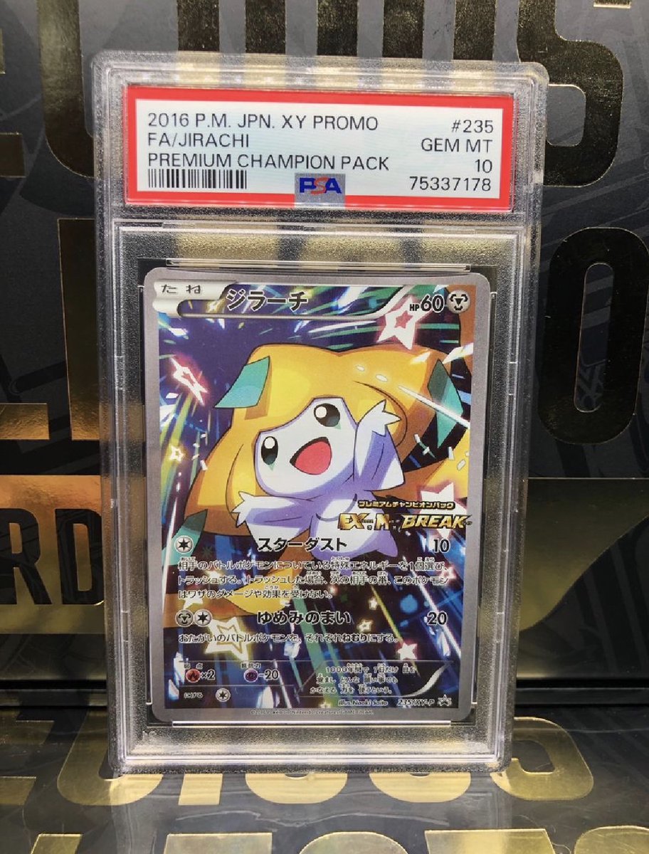 hamayan_psa's tweet photo. 【🔥PSA10販売情報🔥】

 ジラーチ　¥158,000  

 本日は七夕✨
お安い値段で販売中です！
ぜひこの機会にご購入を😆

スニダンで購入できます↓

https://t.co/4M9whqFnr1 https://t.co/BfZq2hJDVV
