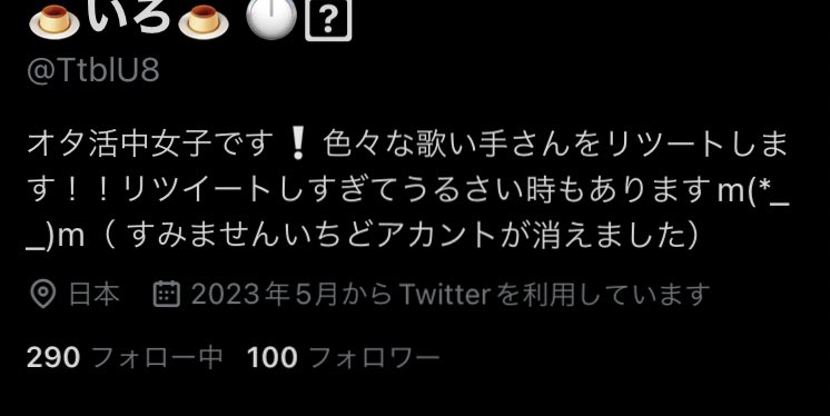🍮いろ 🍮🐇 tweet media