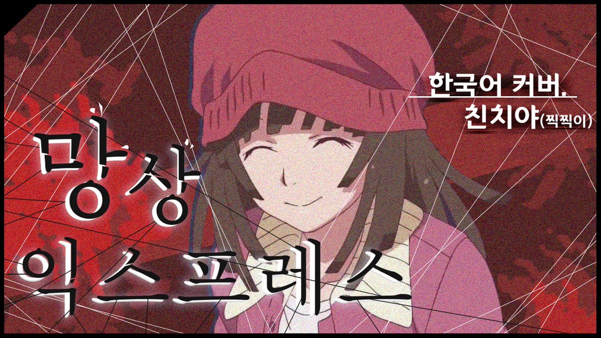 미끼 이야기의 히로인 나데코!! 살랑살랑 간질간질한 나데코의 캐릭터송을 우리의 믿고 듣는 찍찍이님이 불러줬다~ 이 말입니다용😚💚 오토리모노...