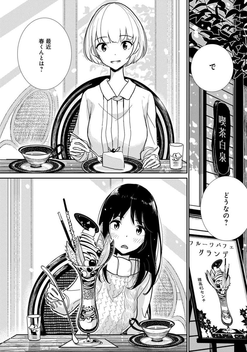 // 
📢 #1巻無料 ‼️
\\

『#あなたが甘くねだるまで』 本日より配信中❣️

(1/2)

#マンガが読めるハッシュタグ
#ヤングアニマルweb 