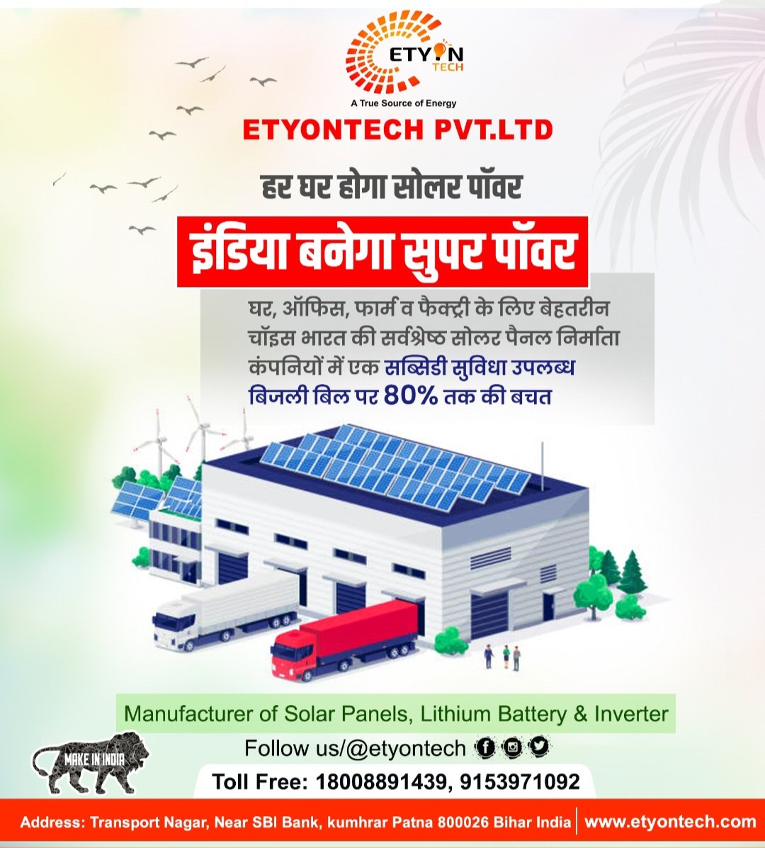 etyontech's tweet photo. हर घर होगा सोलर पावर इंडिया बनेगा सुपर पावर 
#SuperPowerIndia #supersolar #homesolar
.
.
अधिक जानकारी के लिए टोल फ्री नम्बर पर संपर्क करें। 
📞 Toll Free : 18008891439
Contact:  9153971092
Etyontech https://t.co/HM60zqMGo6.
https://t.co/GvLujiU0oJ
https://t.co/VtOA3qhP0V https://t.co/8j53u8Zdbr