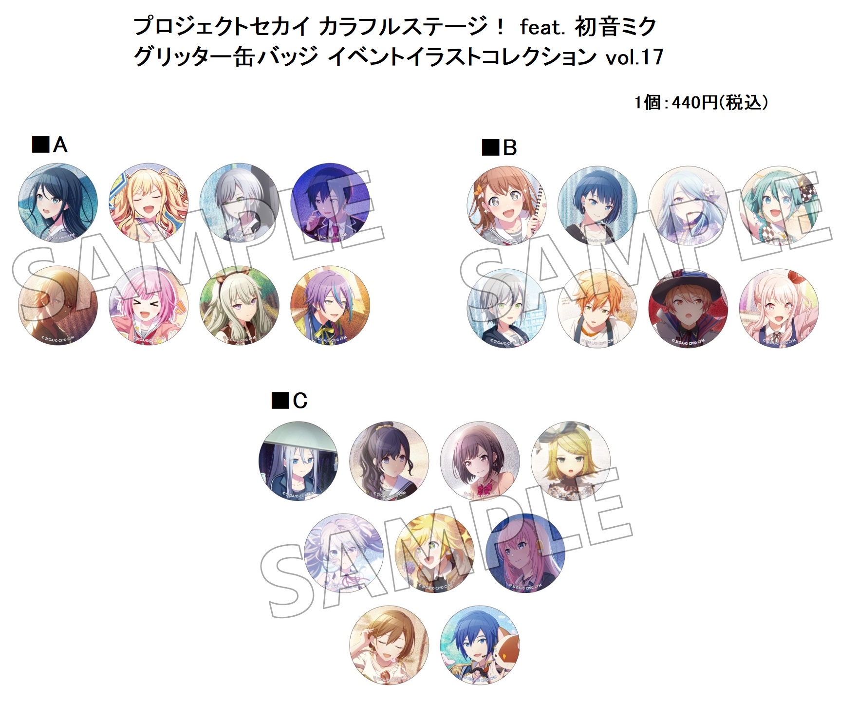 株式会社アニメイト na platformě X: „【プロジェクトセカイ カラフル
