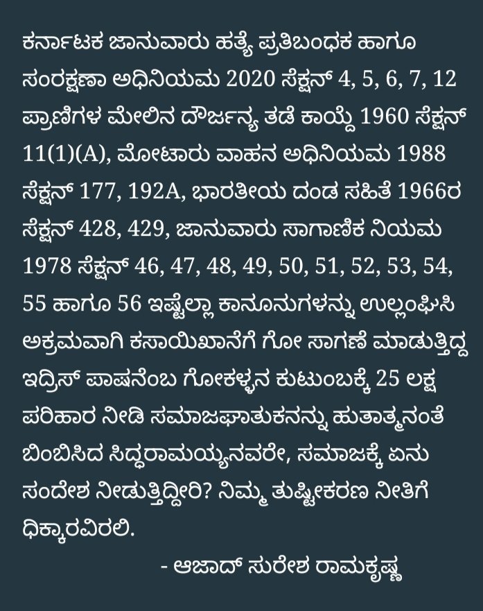 AzadSuresha's tweet photo. ಧರ್ಮ ನಿರಪೇಕ್ಷತೆ ಹಾಗೂ ಅಲ್ಪಸಂಖ್ಯಾತರ ತುಷ್ಟೀಕರಣ ನೀತಿಯೇ ಜಾತ್ಯಾತೀತತೆಯೇ? ಸೋಕಾಲ್ಡ್ ಜಾತ್ಯತೀತವಾದಿಗಳ ಹಾಗೂ ಸಮಾಜವಾದಿಯ ಸೋಗಿನಲ್ಲಿರುವ ಮಜಾವಾದಿಗಳ ಉತ್ತರವೇನೋ? https://t.co/HDP2SbLnFC