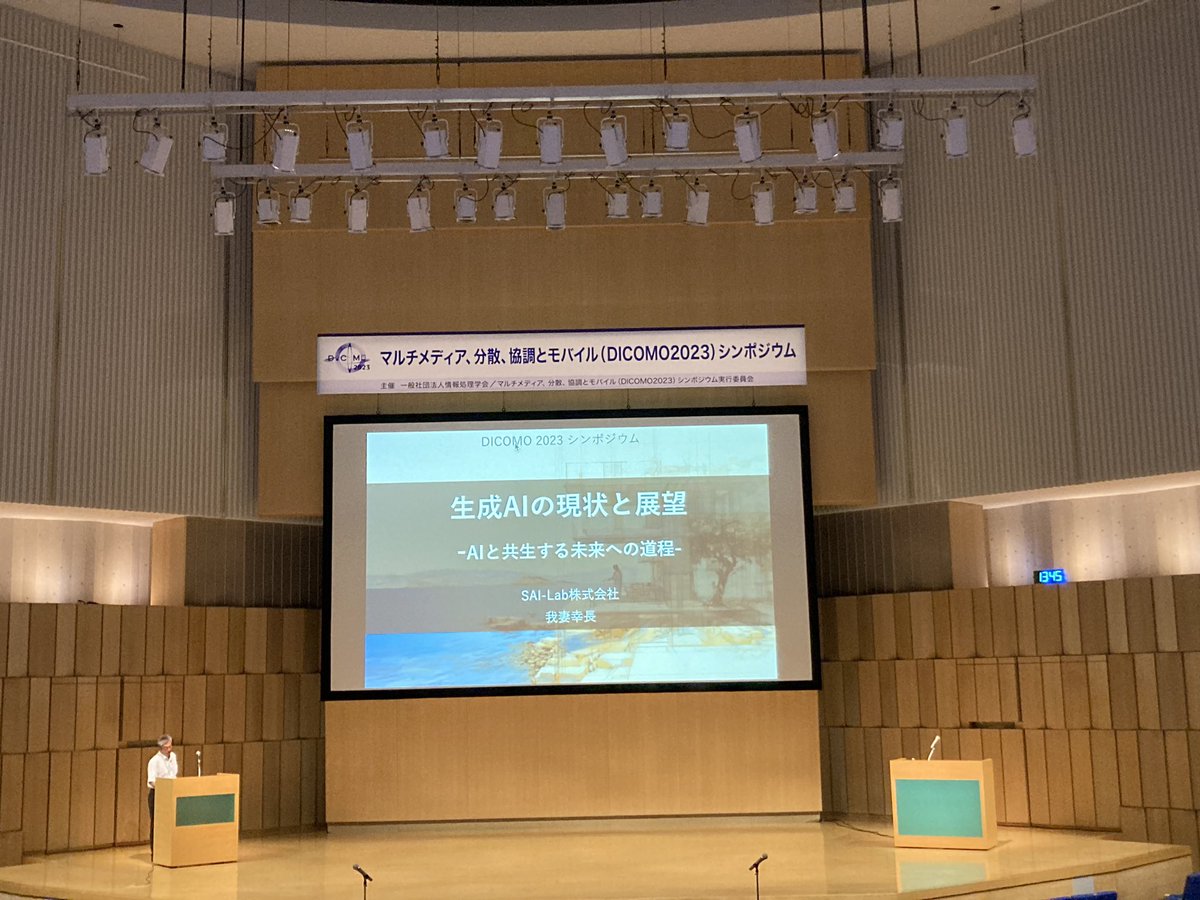 tb_bot's tweet photo. そしてこれから貴重講演！わくわく！
#DICOMO2023 #DICOMO https://t.co/vhbPNoDViv