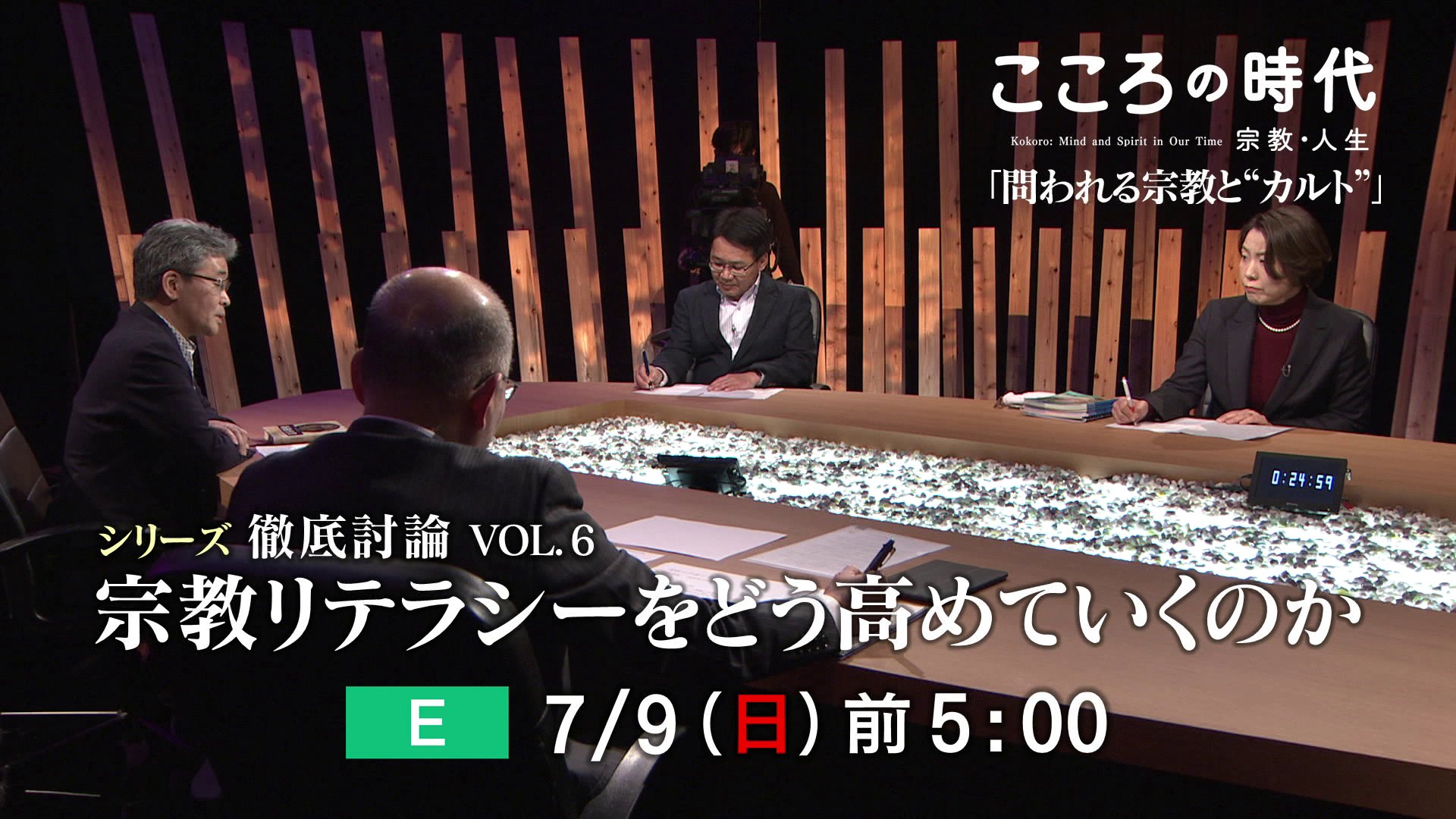 こころの時代〜宗教・人生〜 - NHK