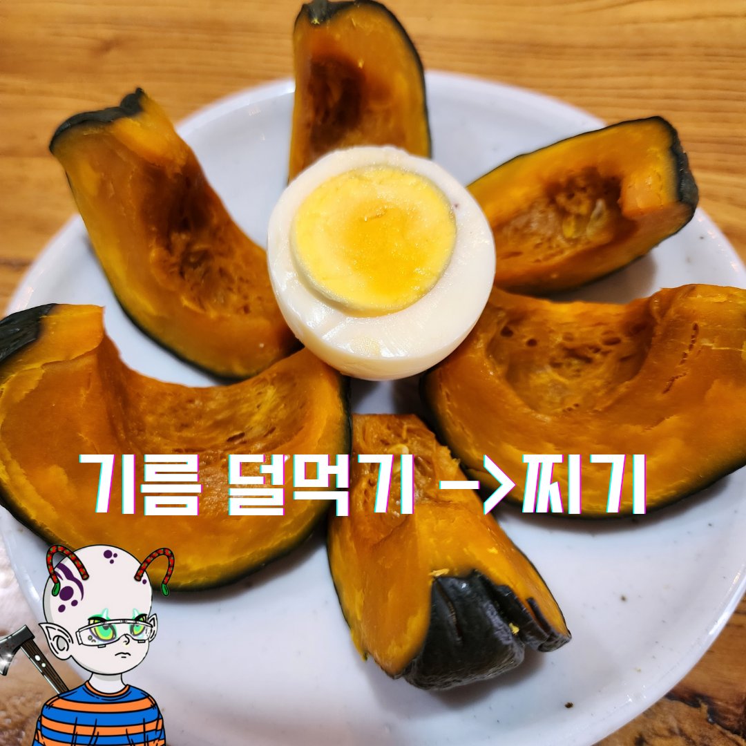 bobae_jjin's tweet photo. 식재료 관심많은 1인
건강하게 먹자~
쪄서 식힌 단호박 맛? 맛난 고구마맛&밤맛 👍🏻👍🏻👍🏻
그나저나 오늘 랜덤리빌인데 얘랑 헤어져야하나 ㅜ.ㅜ😭 화났니?
##BugCity #Bug4what #Bug4City #nfts #대불스_보배 https://t.co/jdwUcCUnnZ