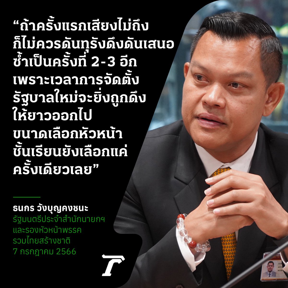 Thairath_News tweet media