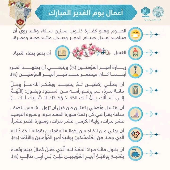 mohalk84's tweet photo. #عيد_الغدير https://t.co/wS4cMN6nnD