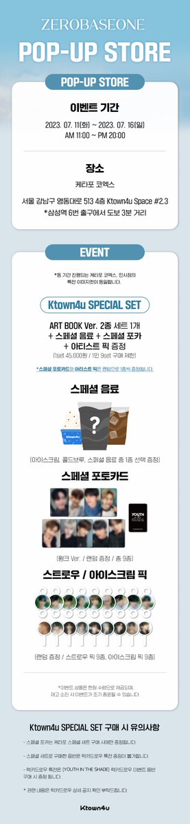 Ktown4u_coex's tweet photo. #ZEROBASEONE - 미니앨범 1집 [YOUTH IN THE SHADE] 
#케타포코엑스 POP-UP STORE 오픈 안내 💙
 
📆23.07.11~23.07.16
🪐Space #2, #3

🌿미공개 럭키드로우 포토카드
🍹스페셜 드링크 세트 (With 앨범)
✨#제베원 네임스티커 &amp; 포토프레임
 
#In_Bloom https://t.co/YXmh0qkMxx