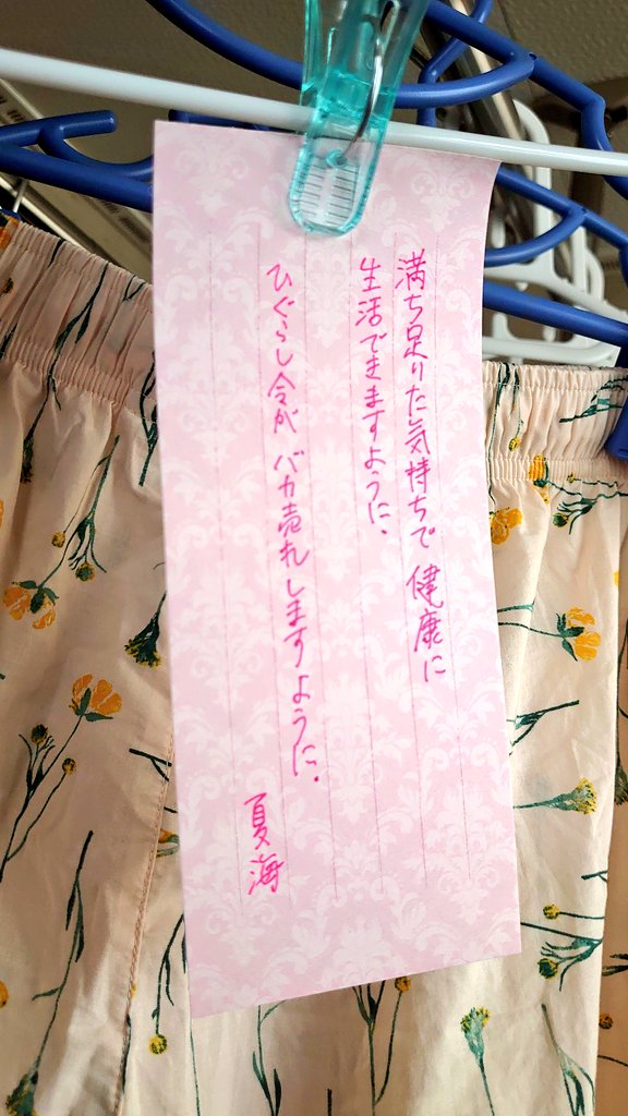 七夕 