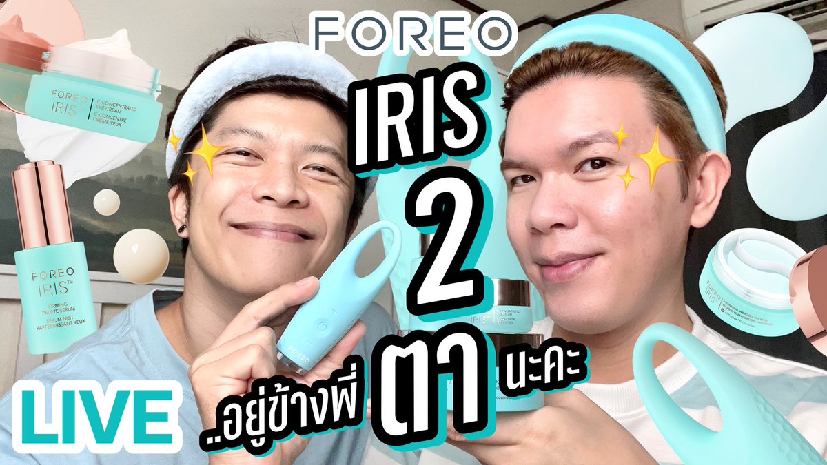 noyneungmakeup's tweet photo. ใครจะอยู่ข้างพี่”ตา” 👀 ได้ดีกว่า FOREO IRIS 2 เครื่องนวดตาอัจฉริยะ ✨ เหมือนมีคนมานวดรอบดวงตาให้เลย ยังมีโปรดักดูแลรอบด้วยตาอีก 3 ชิ้นด้วย ไปชม Live กันเลยจ้า
👉🏻 https://t.co/jz0U9psHd7
#noyneungmakeup #เคาะมั้ยคะ #FOREOIRIS2 https://t.co/qPKTch7ejZ