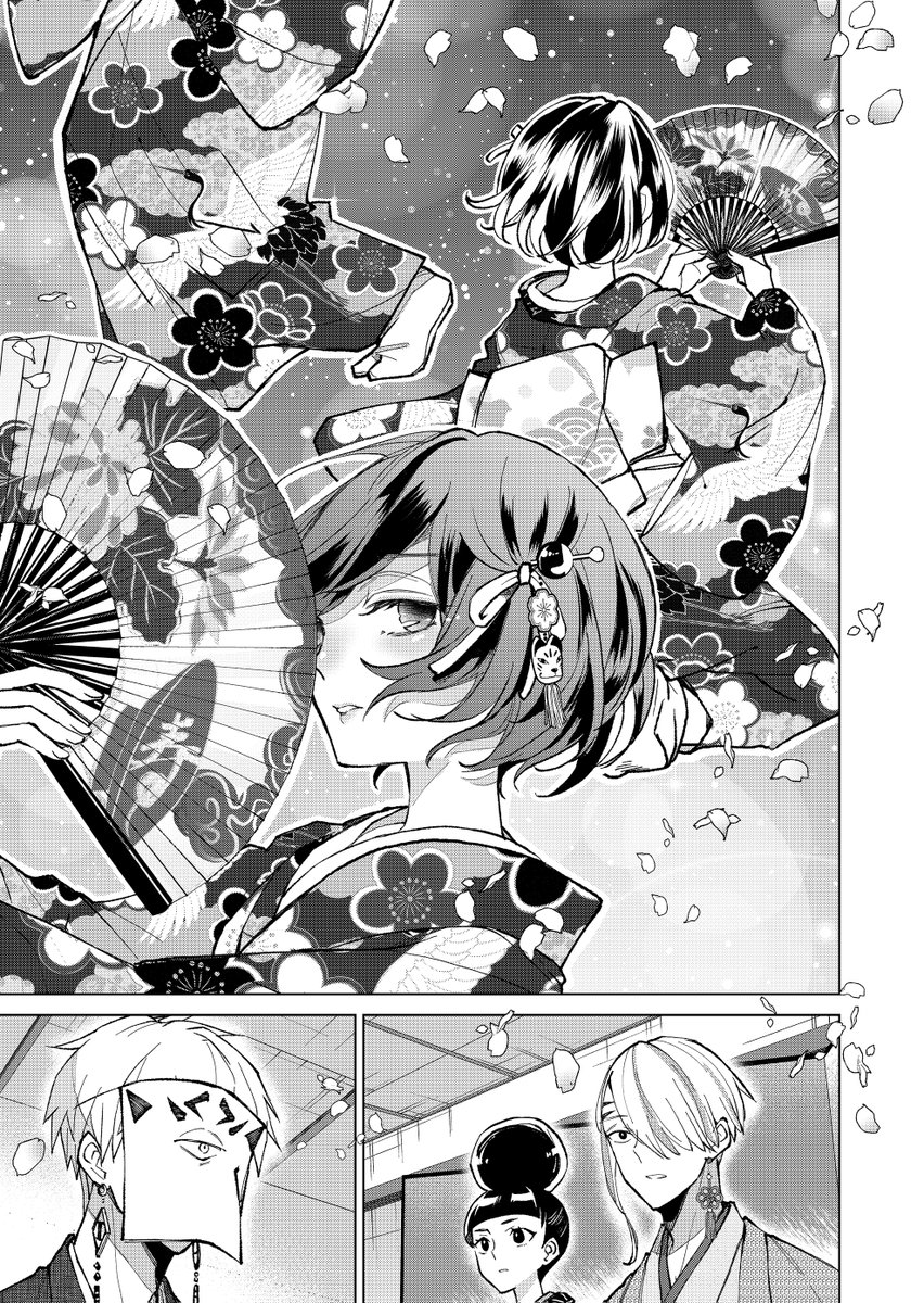 【親戚にたらい回しされた子が遊郭の主に買われた後の話(2/5)】 