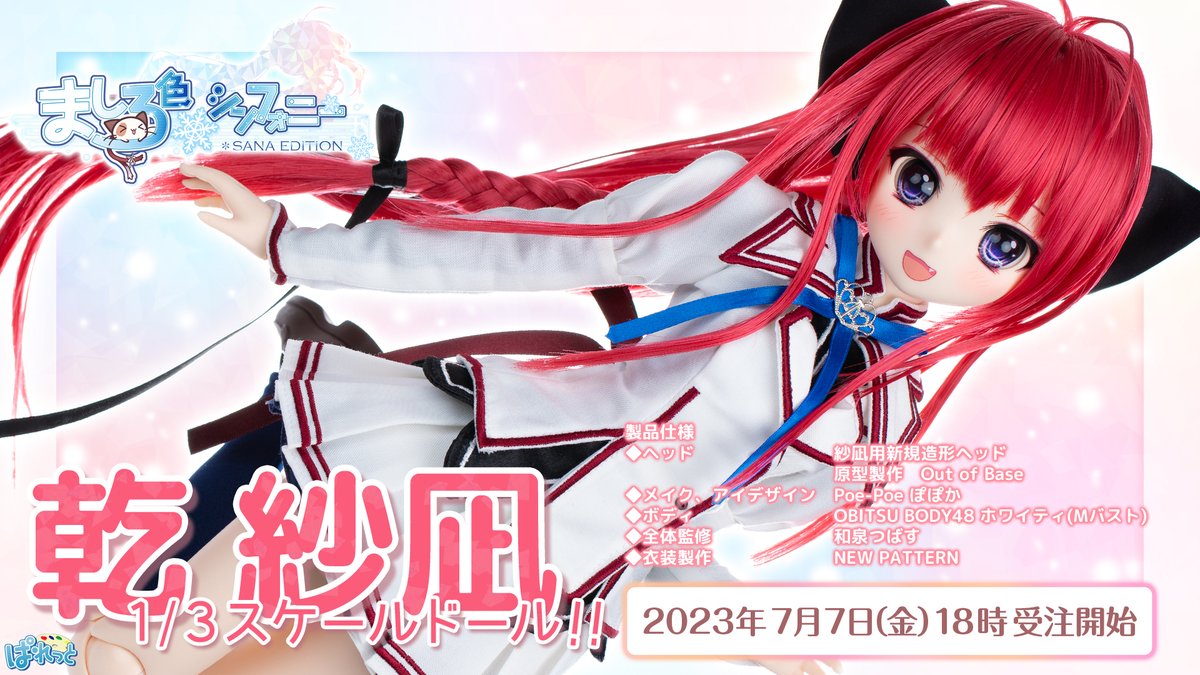 駿河屋 - 【買取】乾紗凪 B2タペストリー 「ましろ色 駿河屋 - 【買取】乾紗凪 B2タペストリー 「ましろ色