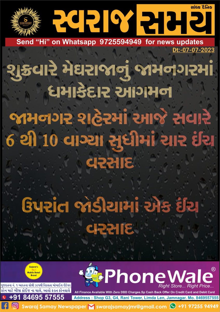 જામનગર (@jamnagarcity) on Twitter photo 