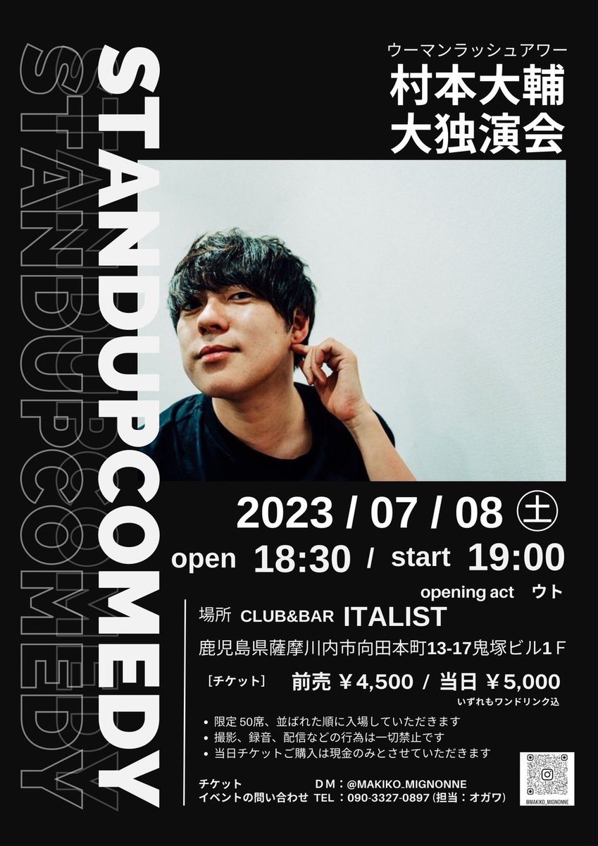 WRHMURAMOTO's tweet photo. 意見を言うお笑いは誰かにとても好かれて誰かにめちゃくちゃ嫌われて誰かに陰ながら応援される笑
明日は原発の街、鹿児島県の薩摩川内
原発ネタがいつも以上にゾクゾク疼いてる https://t.co/9scde1vPcV