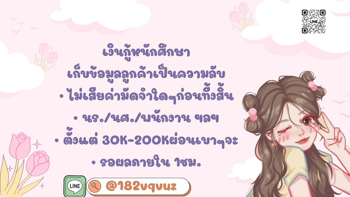 🧧 #เงินกู้นักศึกษา #เงินด่วนโอนเข้าบัญชี #เงินกู้รายเดือน #เงินกู้นอกระบบ #เงินด่วน30นาที #ตลาดนัดบังทัน #กู้เงินออนไลน์ #ตลาดนัดTXT #ปล่อยกู้นักศึกษา #ตลาดนัดnctdream #พิมรี่พาย #JungKook_Seven #HARUTO #โบว์เมลดา #MarkTuan