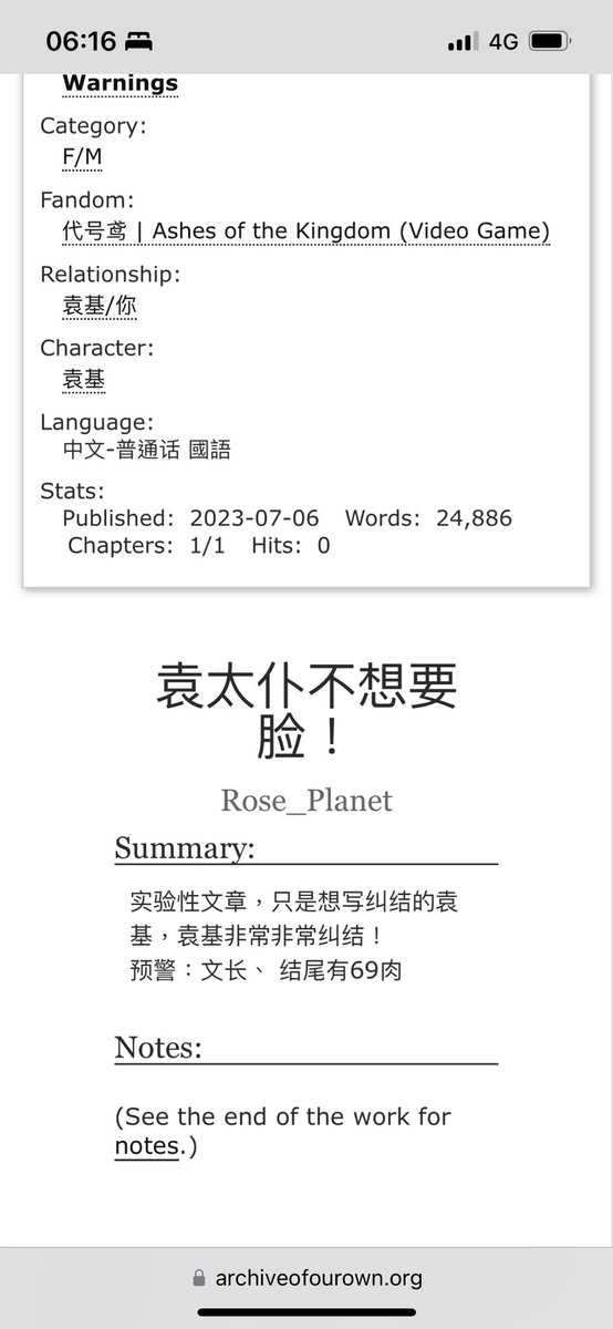 MBlookingfor's tweet photo. 《袁太仆不想要脸！》

写了实验性文章，纠结袁基！纠得像一团小蛇的那种！！
和 《袁不老》的袁基很不一样！！

预警：文长、 结尾有69车

地址：https://t.co/NC6nXaIFgr

#代号鸢 #袁基 #代号鸢袁基 https://t.co/hONxalPMy0