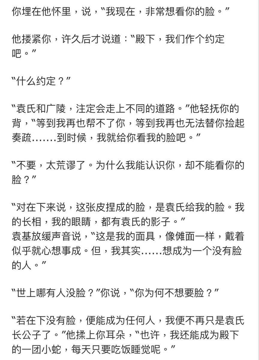 MBlookingfor's tweet photo. 《袁太仆不想要脸！》

写了实验性文章，纠结袁基！纠得像一团小蛇的那种！！
和 《袁不老》的袁基很不一样！！

预警：文长、 结尾有69车

地址：https://t.co/NC6nXaIFgr

#代号鸢 #袁基 #代号鸢袁基 https://t.co/hONxalPMy0