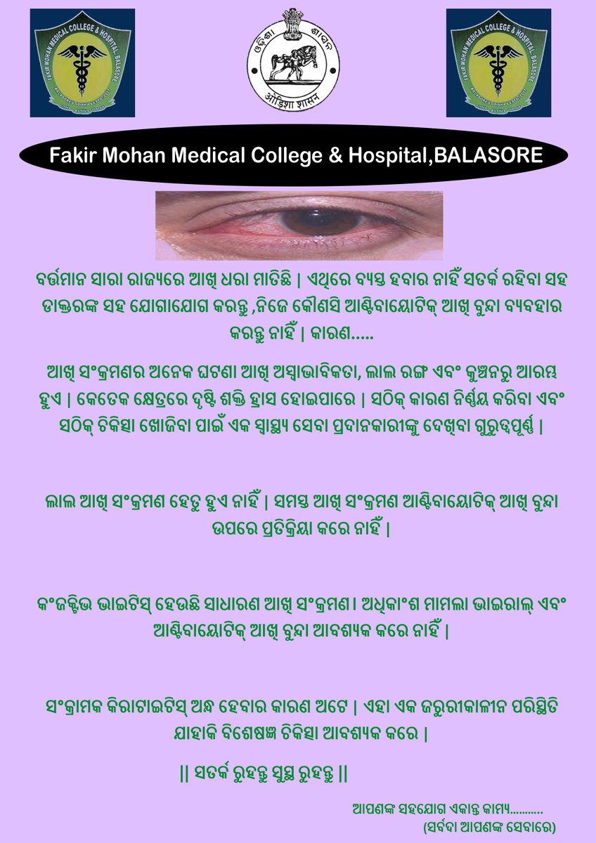 FmmchBalasore's tweet photo. #Conjuctivitisvirus
#Importantnotice
#FMMCH https://t.co/a3BEGNo42S