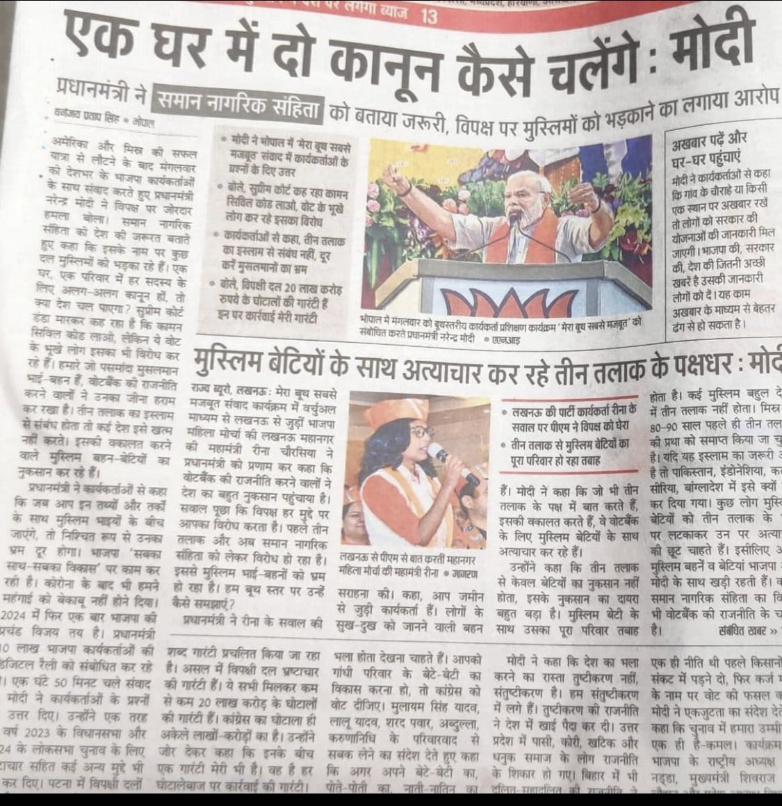 vinodmaurya5's tweet photo. @PMOIndia @narendramodi @bhupeshbaghel @drramansingh #OPS @vijaykbandhu @aajtak @AamAadmiParty @BBCHindi https://t.co/MMRTAyzfQg