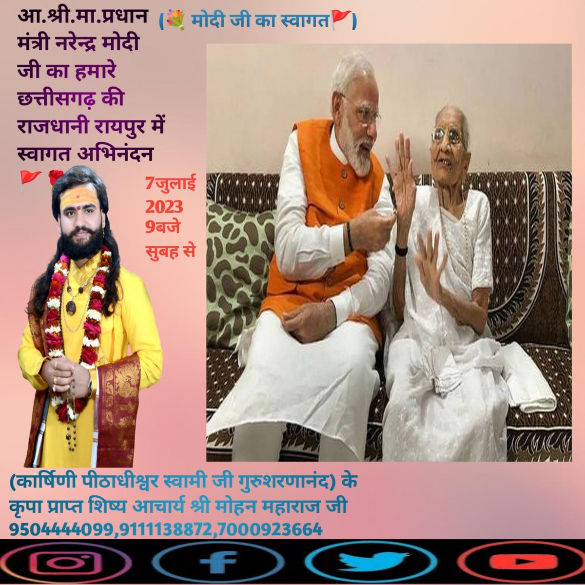 LaxmiAstro's tweet photo. @PMOIndia @narendramodi @bhupeshbaghel @drramansingh प्रधानमंत्री श्री नरेंद्र दामोदरदास मोदी जी का हृदय से स्वागत अभिनंदन पूरे छत्तीसगढ़ प्रदेश वासियों की तरफ से आपका स्वागत https://t.co/ORJewzIc0Z