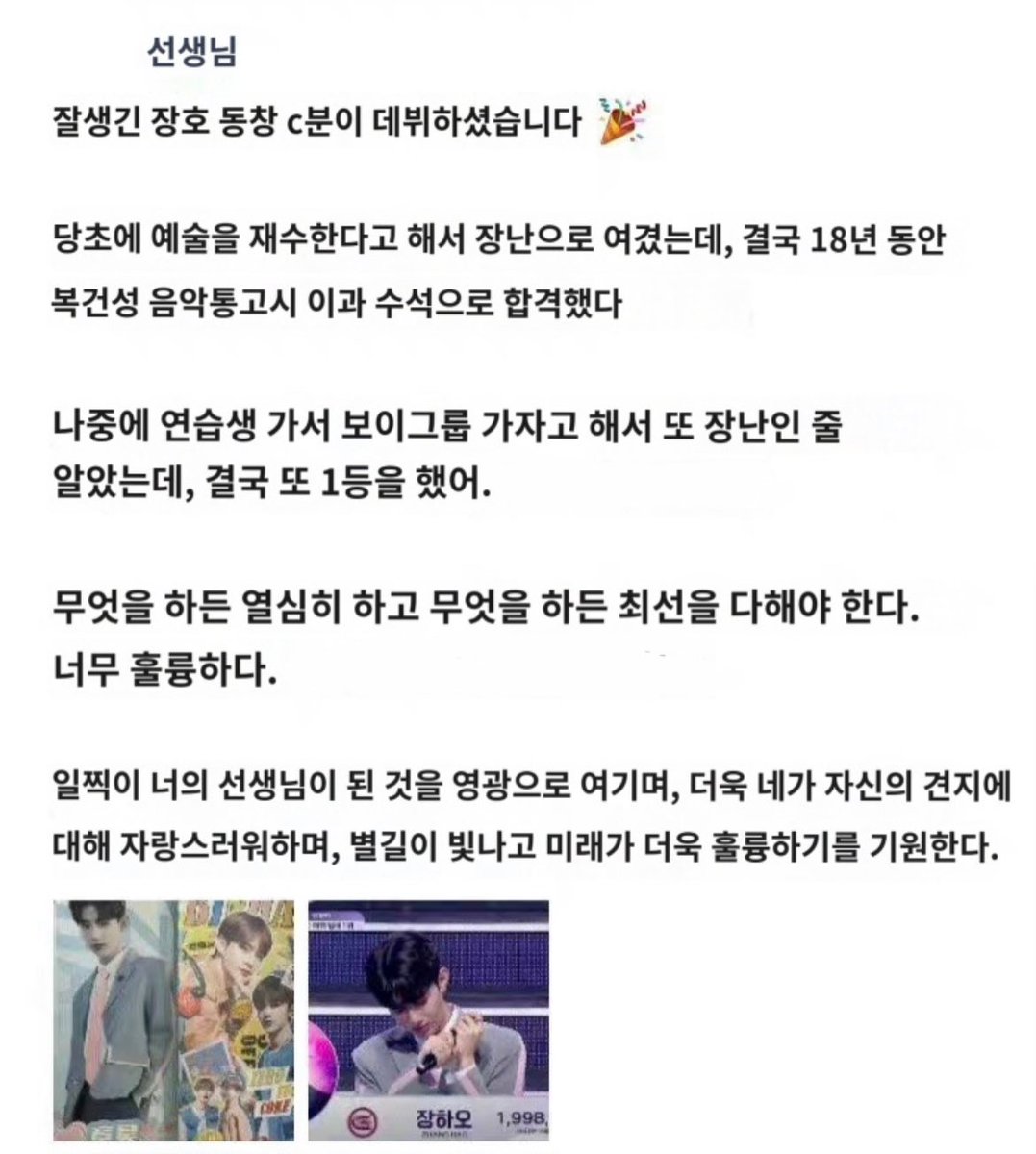 apeaceofbutter's tweet photo. 장하오의 음악학원 선생님이 하오가 학원에 선물한 우승기 사진을 올렸어요ㅠㅠ🥹🥹
내용: 백락은 성심성의껏 영재들을 가르쳤고, 봄에 복숭아와 자두가 온 천하에 퍼진다. -푸젠사범대학교 장하오赠 https://t.co/q7VFHMlvsa