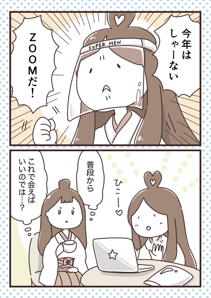 過去の織姫シリーズ
「織姫とソーシャルディスタンス」 https://t.co/T6xFlMLPHe