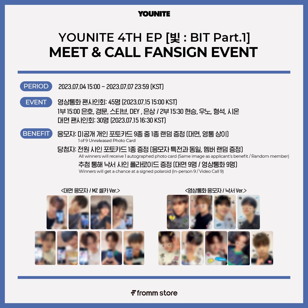 fromm_store's tweet image. #YOUNITE 4TH EP ALBUM [빛: BIT Part.1]
MEET &amp;amp; CALL FANSIGN EVENT CLOSING D - DAY  ⏰

🔗 bitly.ws/KnGc

✔ 대면 응모자 미공개 포토카드 9종 중 1종 증정 (MZ 셀카 Ver.)
✔ 영상통화 응모자 미공개 포토카드 9종 중 1종 증정 (낙서 Ver.)
✔ 당첨자 전원 사인 포토카드 1종 증정 (각