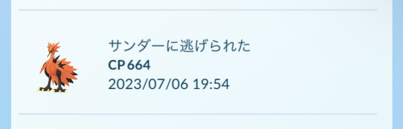 qNe6x's tweet photo. ガラルサンダー😭👋 https://t.co/Q4c1r0ULM2