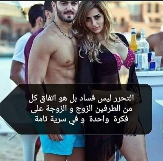 التحرر ليس فساد بل هو اتفاق كل من طرفين الزوج والزوجه على فكره واحده وفي سريه تامه