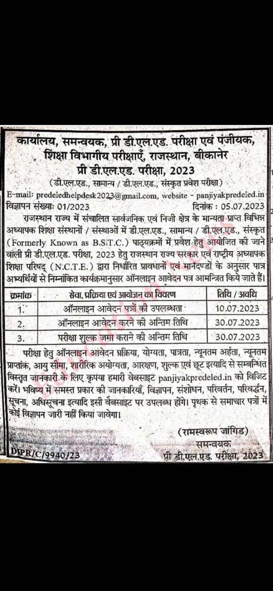 RPMEENA9783's tweet photo. प्री डी.एल.एड परीक्षा, 2023 ऑनलाइन आवेदन विज्ञप्ति
#bstc #reet
#deld https://t.co/jNTbdIfb9d