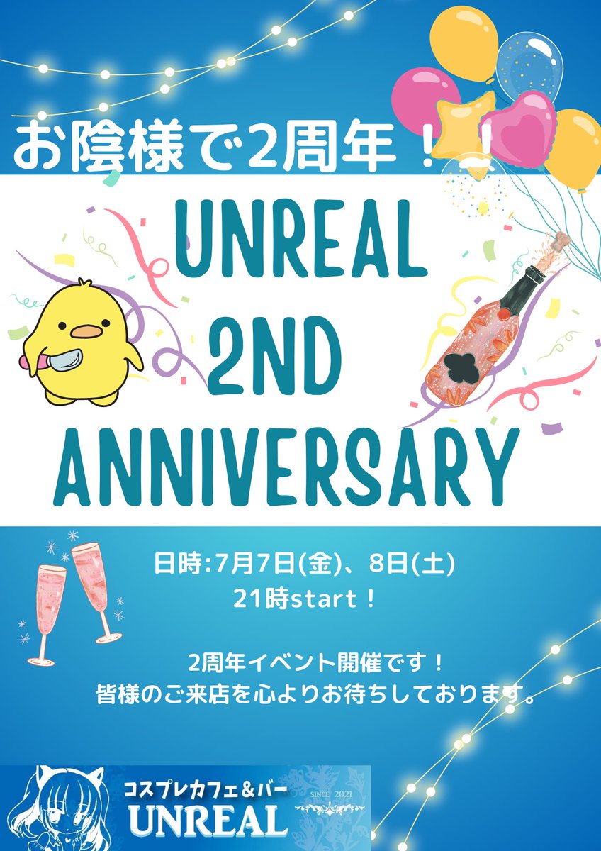 unreal202106's tweet photo. 本日のキャストは

21時〜
🐣ダック
🎀しお(@CO_anan0 )  ※1時まで
🎀にあ(@nia_unreal )
🎀りの(@rin0_unreal )
🎀しゃけ(＠syake_unreal ) ※1時まで

22時〜
🎀あいり(@airi_unreal )
🎀りり(@riri_Unreal )

周年1日目！

雨にも負けず、皆様のご来店を元気にお待ちしております❤️‍🔥❤️‍🔥❤️‍🔥 https://t.co/r0FAfNQj2a