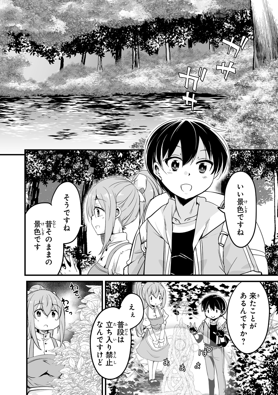 ☆特典9点付き [なるさわ景,ニシ] 帰ってきた元勇者 1-4巻 ☆特典9点付き [なるさわ景,ニシ] 帰ってきた元勇者 1-4