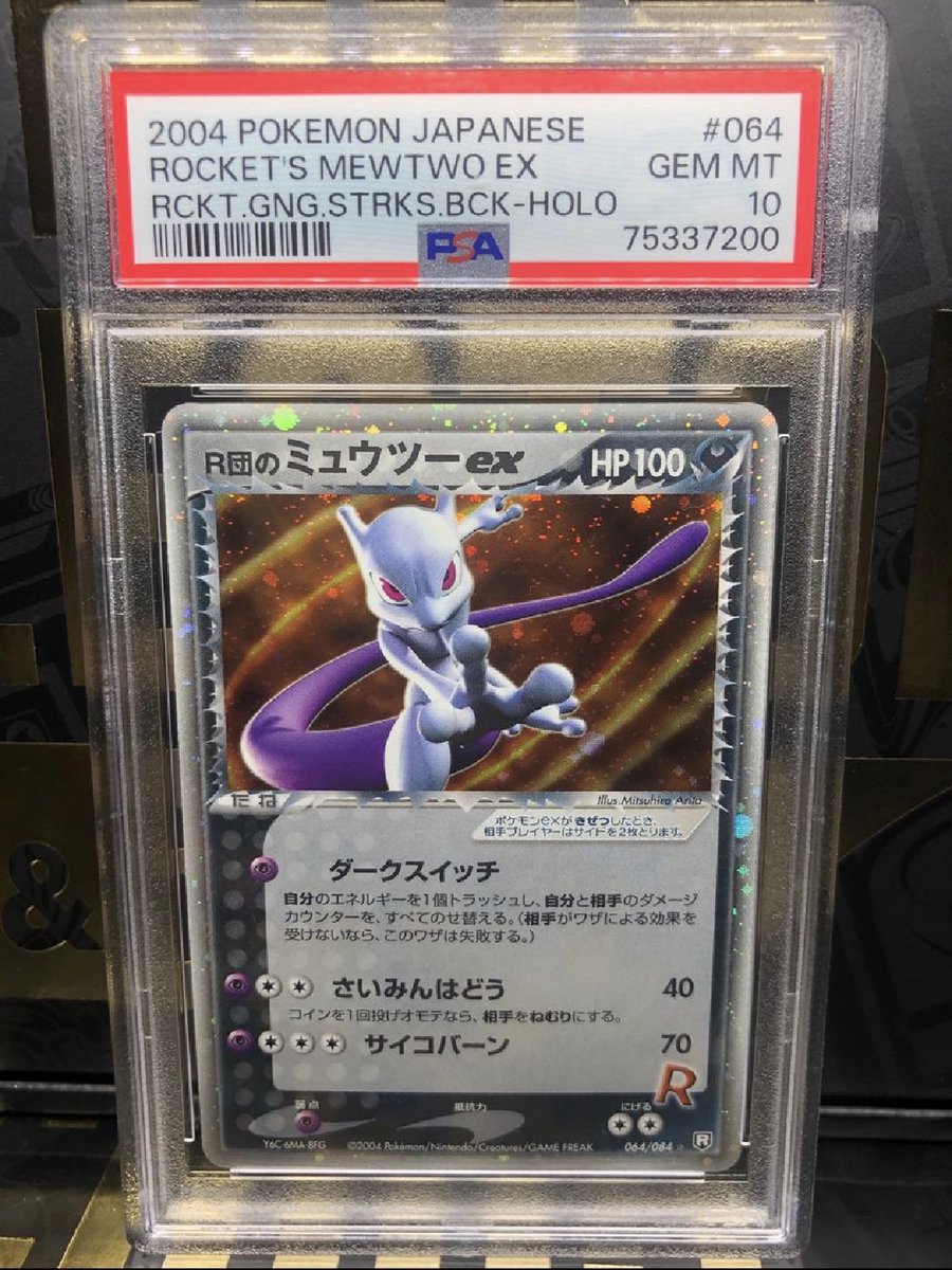 hamayan_psa's tweet photo. 【🔥PSA10販売情報🔥】
R団のミュウツーex　¥180,000
ミュウツー☆　¥285,000
サカキの計画　¥104,000

刺さる人には刺さるエモカードたちをご紹介！
どれも数の少ない貴重なカードです😎
スニダンにてご購入できます👍

https://t.co/S0a1kGQv04
https://t.co/fM5pMNaCZ8
https://t.co/OvaYRimKMT https://t.co/tJnK08OSrn