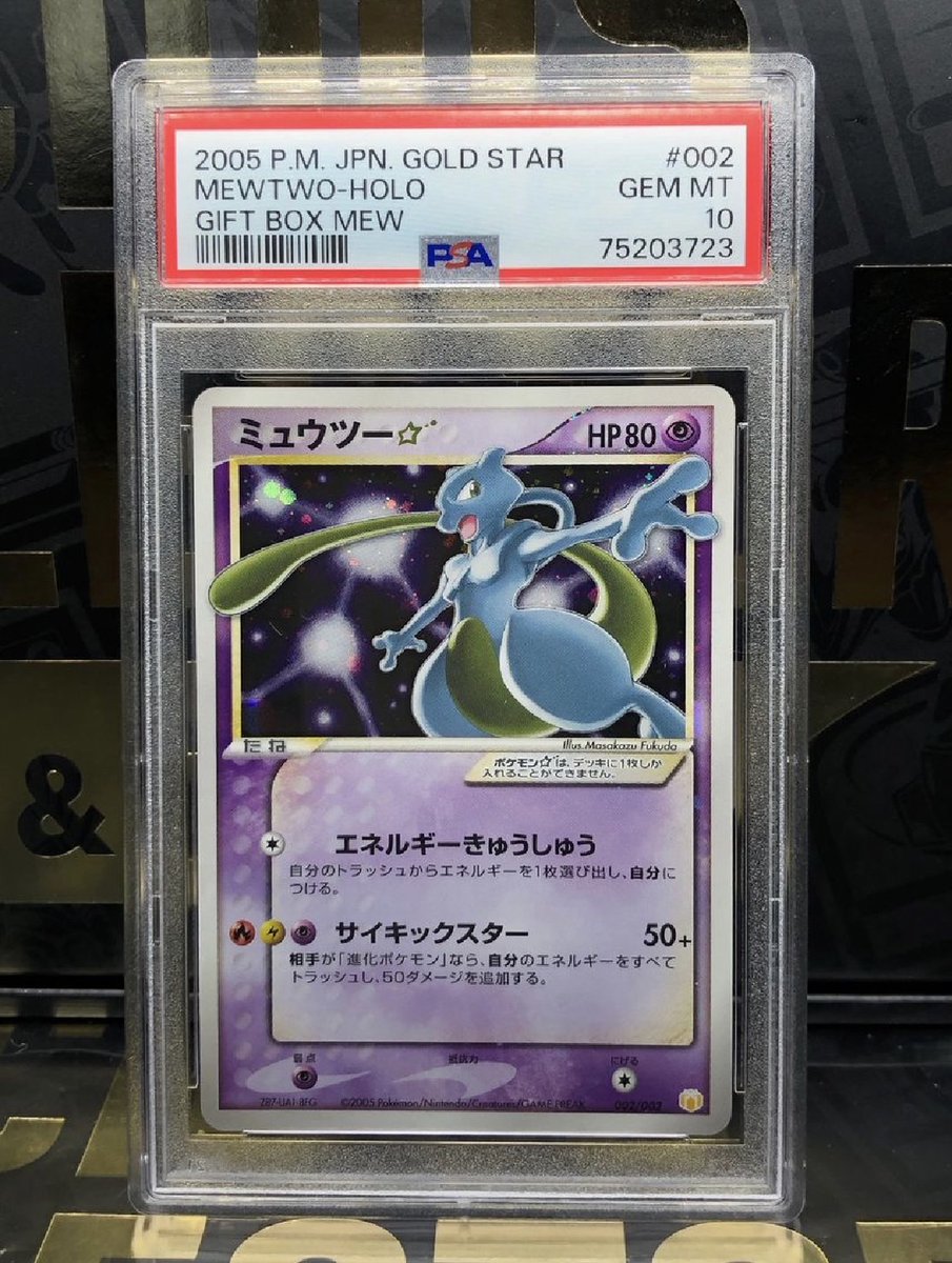 hamayan_psa's tweet photo. 【🔥PSA10販売情報🔥】
R団のミュウツーex　¥180,000
ミュウツー☆　¥285,000
サカキの計画　¥104,000

刺さる人には刺さるエモカードたちをご紹介！
どれも数の少ない貴重なカードです😎
スニダンにてご購入できます👍

https://t.co/S0a1kGQv04
https://t.co/fM5pMNaCZ8
https://t.co/OvaYRimKMT https://t.co/tJnK08OSrn