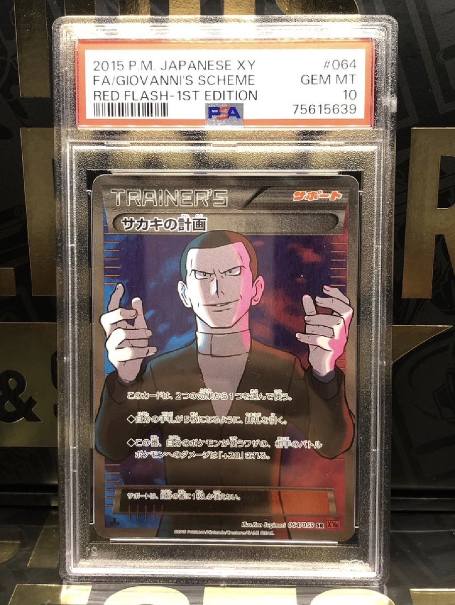 hamayan_psa's tweet photo. 【🔥PSA10販売情報🔥】
R団のミュウツーex　¥180,000
ミュウツー☆　¥285,000
サカキの計画　¥104,000

刺さる人には刺さるエモカードたちをご紹介！
どれも数の少ない貴重なカードです😎
スニダンにてご購入できます👍

https://t.co/S0a1kGQv04
https://t.co/fM5pMNaCZ8
https://t.co/OvaYRimKMT https://t.co/tJnK08OSrn