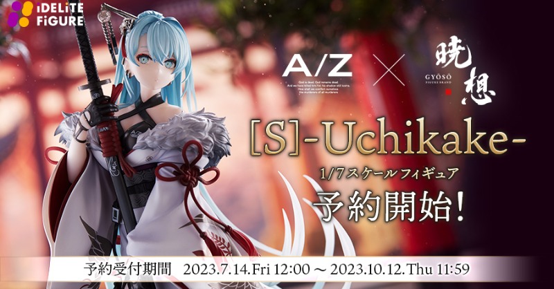 CraftEgg_PR's tweet photo. 株式会社Craft Eggのフィギュアブランド「iDELiTE FiGURE（イデリテフィギュア）」は、『A-Z:』シリーズの「[S]」を和装姿に表現した「[暁想]A-Z:[S]-Uchikake-」の予約販売を2023年7月14日（金）より開始いたしました。

#イデリテフィギュア
