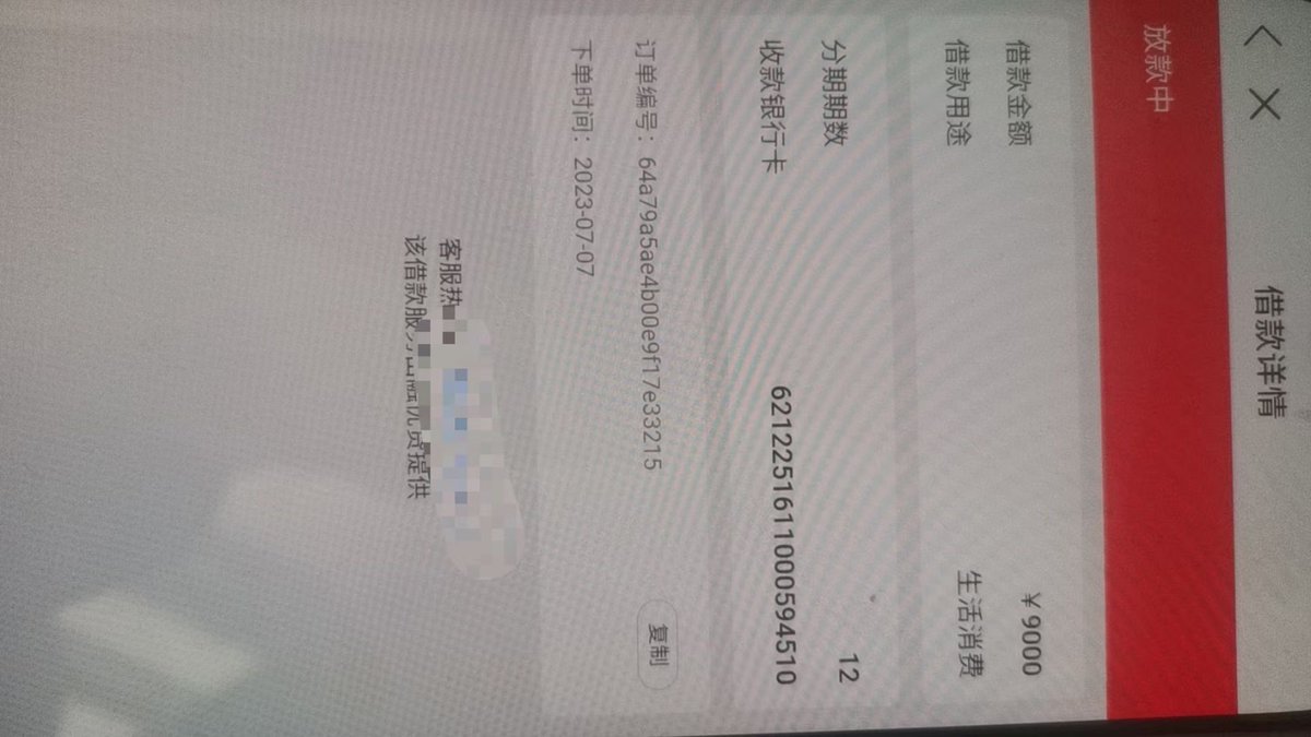 SxlHappy's tweet photo. 大量收女黑 女花户越黑越好 人人9000-30000      女生基本上稳批的，利息还行 https://t.co/ebWJHPSJtj