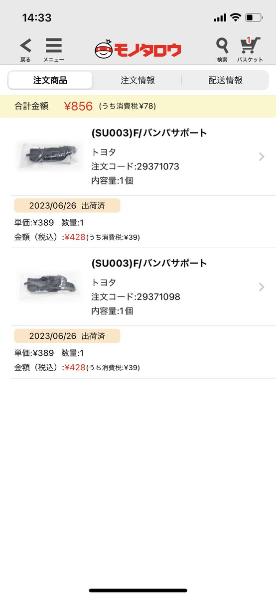 Ryu_zn6_'s tweet photo. @zn6_Wakarin 自分も一時期酷かったですけど
バンパーのサイドサポート新しくして
サイドマーカーのところのクリップをボルト締めにかえたら多少良くなりました。

情報共有としてどうぞ
部品番号
SU003-01498
SU003-01499 https://t.co/nqAncRGmIs