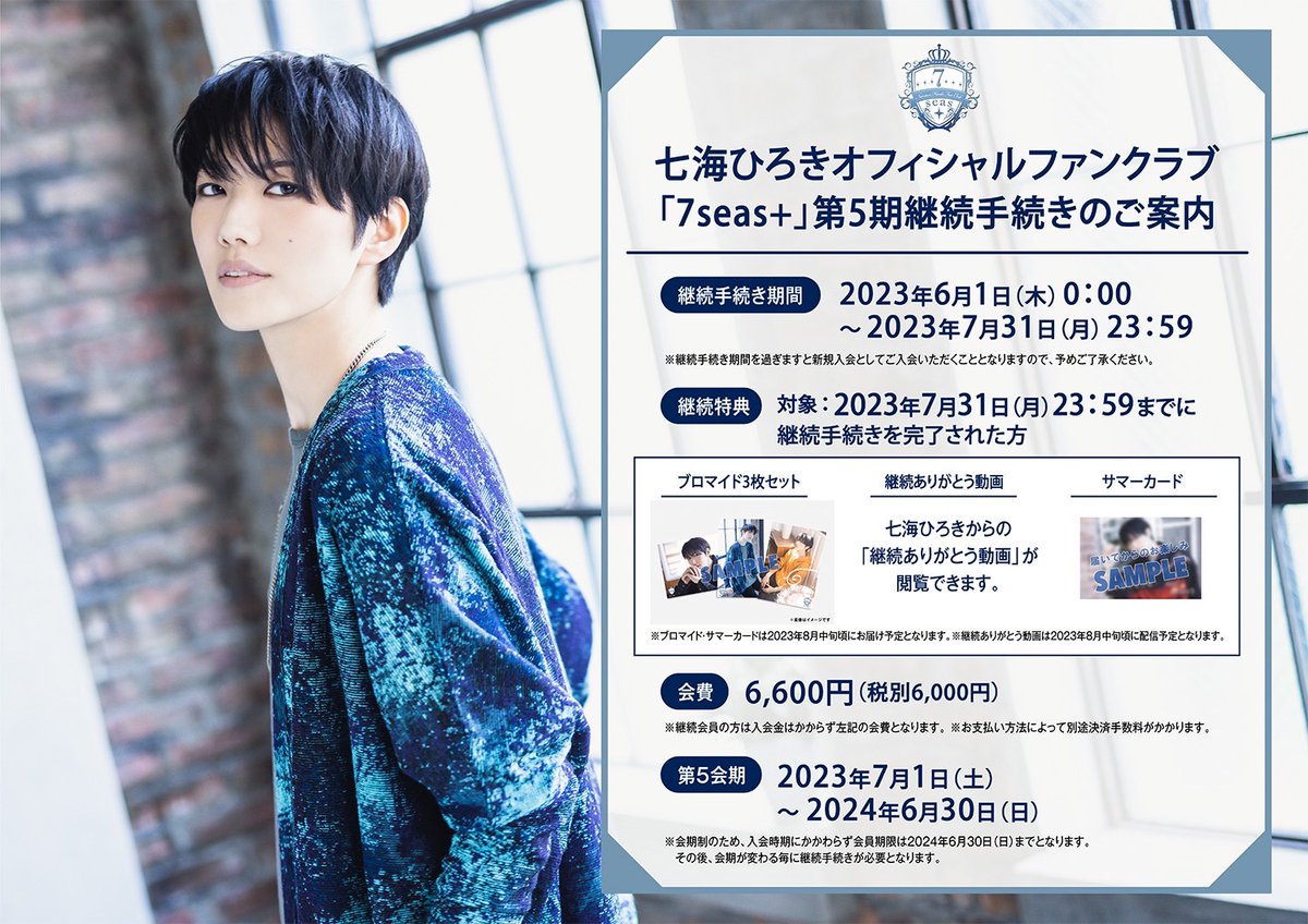 七海ひろきSTAFF(ANDSTIR) on X: 