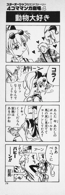 @karasan_itips 気になって元4コマと比べてみたら、ニチャアは跡付けです。 