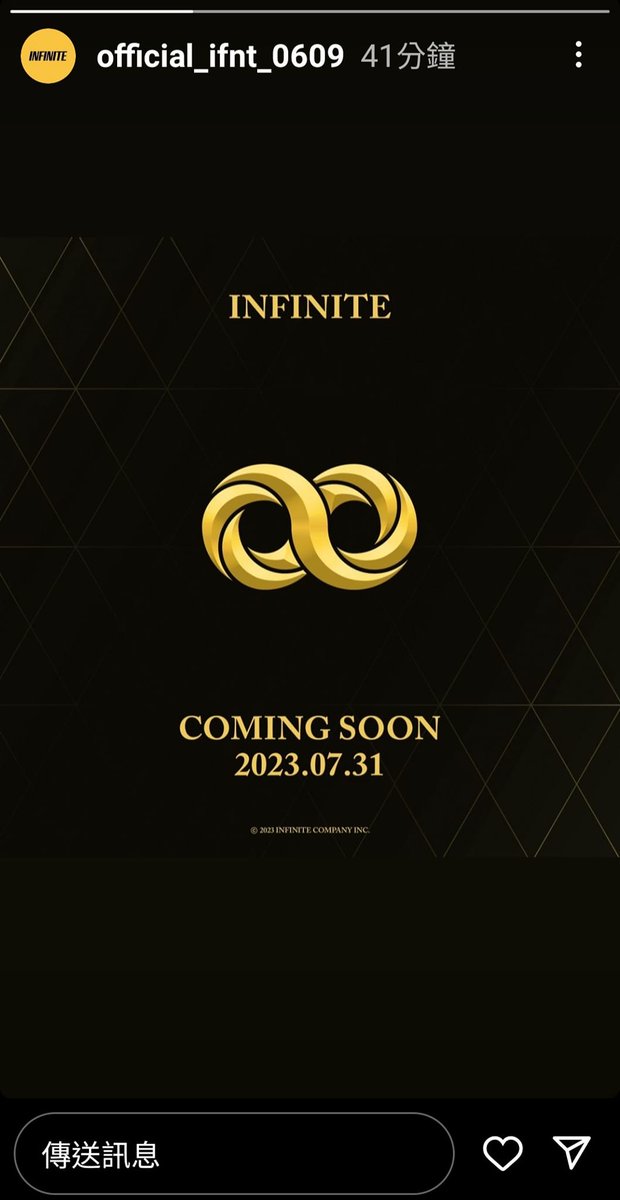 onlyifntonly's tweet photo. 20230707
♾♾♾♾♾♾
一個  六筆畫  畫出來的曲奇餅乾
#INFINITE
#INFINITECOMEBACK
#인피니트
#인피니트완전체컴백 https://t.co/QyIgvzmc9h
