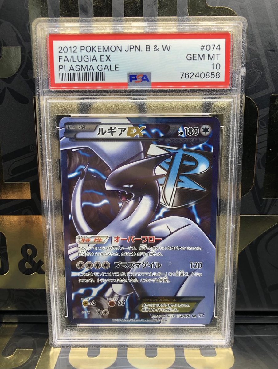 hamayan_psa's tweet photo. 【🔥PSA10販売情報🔥】

ルギアEX　¥295,000
ミュウEX　¥268,000

どちらも出回る数の少ない貴重なカードです✨
ぜひこの機会にご購入を！
スニダンにて販売しております😽

https://t.co/0hMlaXaqtL
https://t.co/tonPzx3CR4 https://t.co/bMISJxHNvN